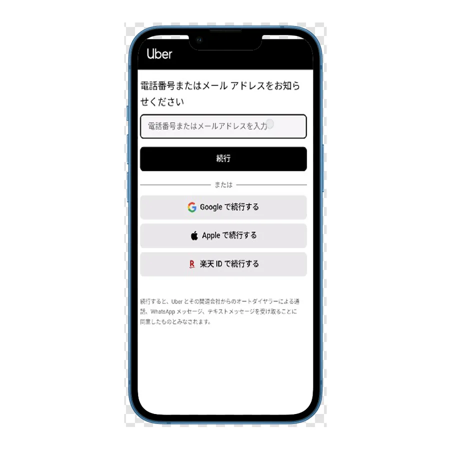Uber Eats 配達パートナー登録で電話番号またはメールアドレスを入力する画面