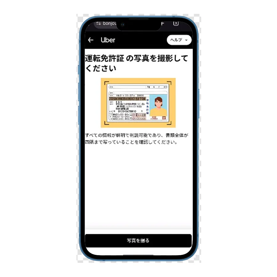 Uber Eats 配達パートナー登録で必要書類をアップロードする画面
