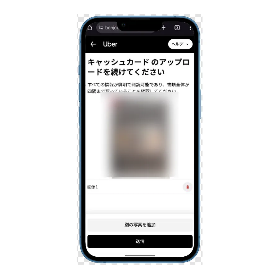 Uber Eats 配達パートナー登録でキャッシュカードを確認する画面