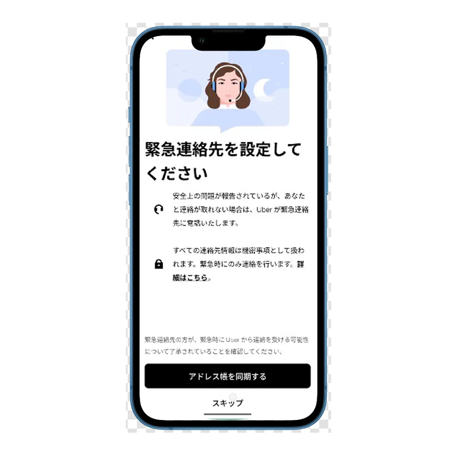 Uber Driver アプリ(配達用アプリ)で設定を確認する画面