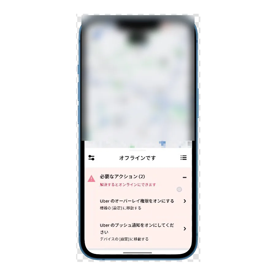 Uber Driver アプリ(配達用アプリ)で確認が必要な項目を確認する画面