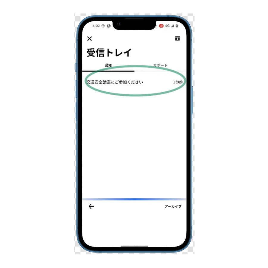 Uber Eats 配達パートナー登録で受信トレイを確認する画面