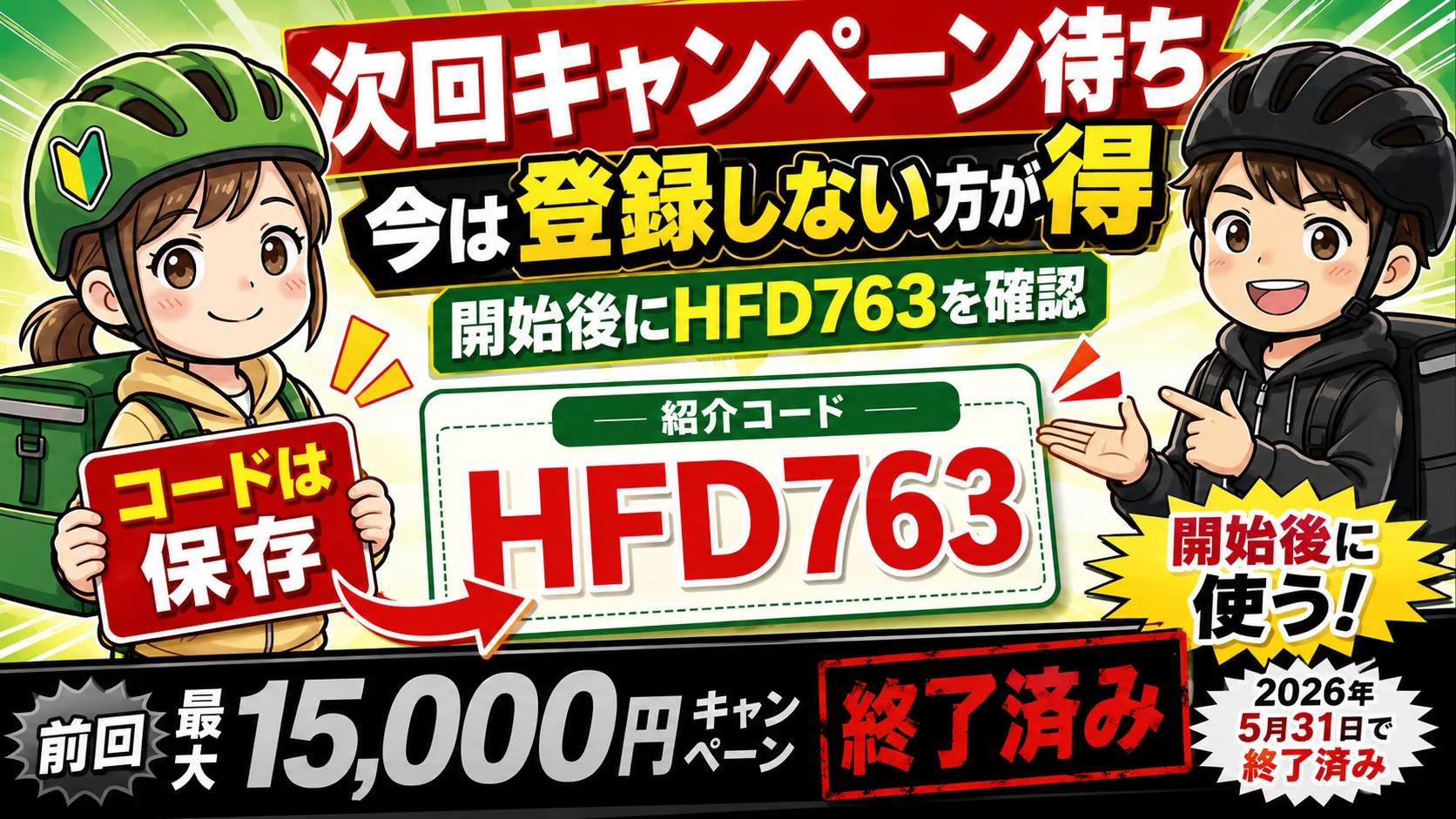 menu紹介コード