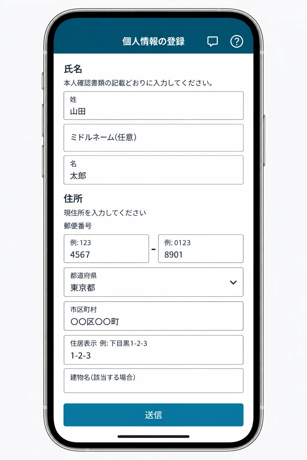 Amazon Flex登録で氏名と住所を本人確認書類どおりに入力する画面