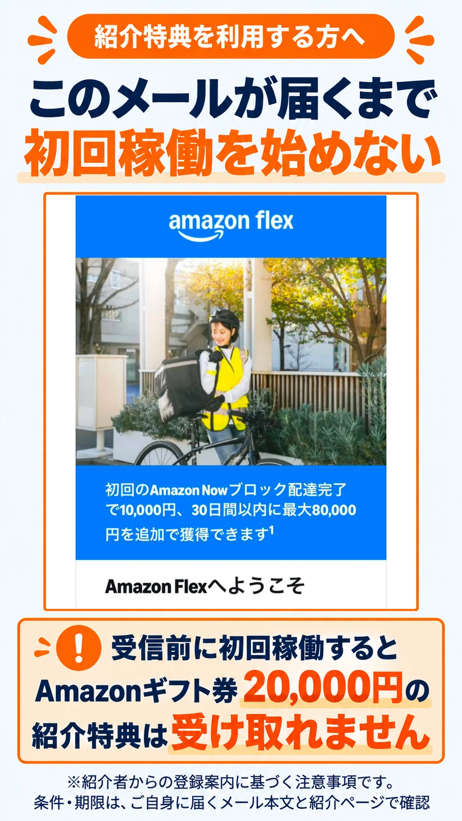 2026年9月23日8時2分に実際に届いたAmazon Now追加報酬のプロモーションメール