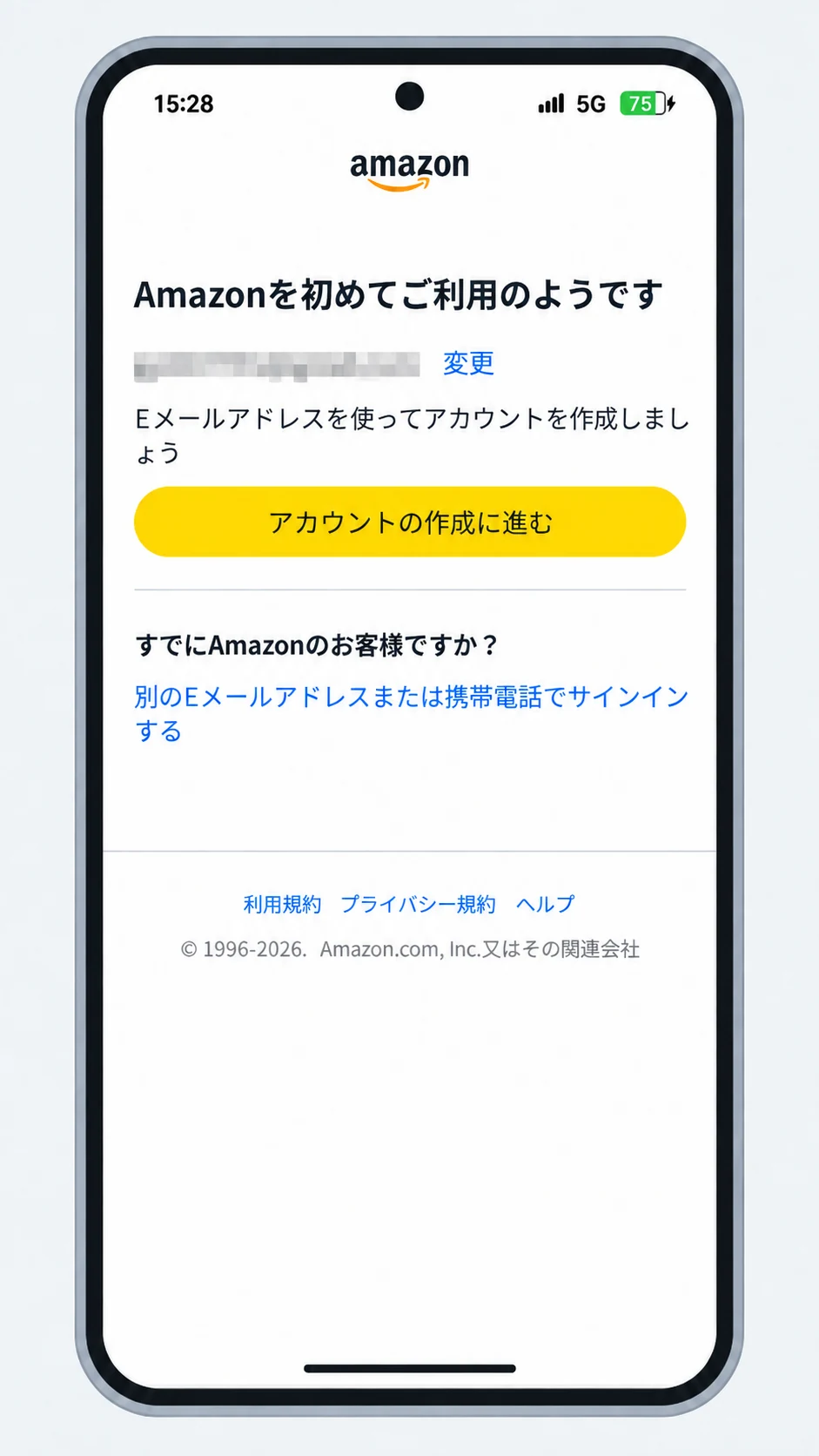 Amazon Now紹介特典の登録でAmazon Flexのアカウント作成に進む画面