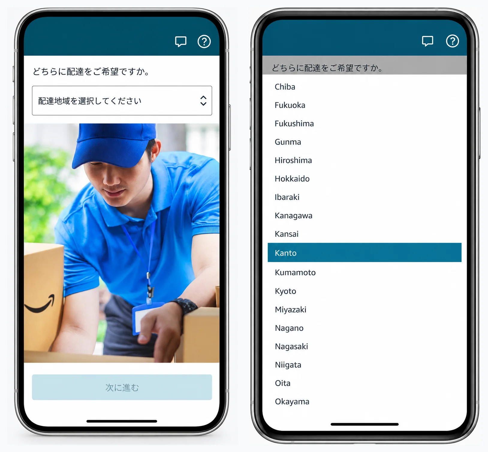 Amazon Now配達員登録で配達地域の一覧を開きKantoを選択する2画面