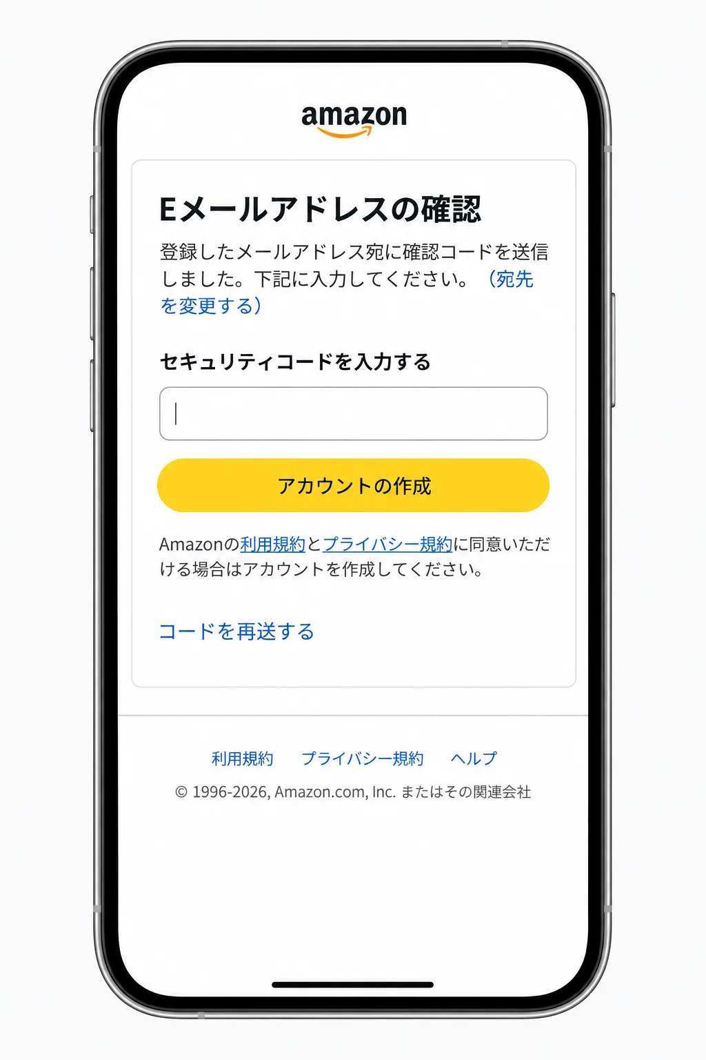 Amazon Now紹介登録でメールに届いたAmazon Flexのセキュリティコードを入力する画面