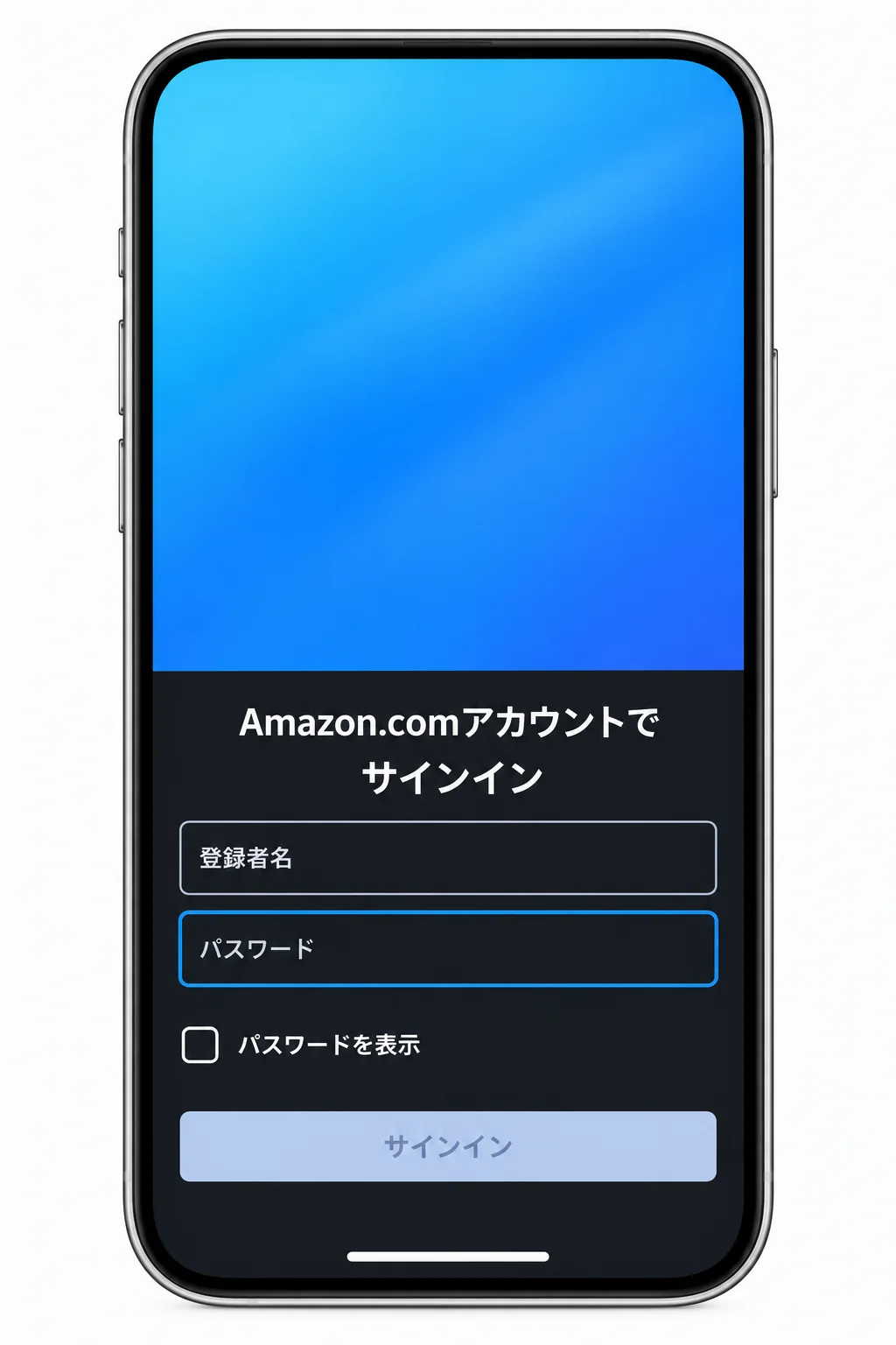 Amazon Now紹介登録でAmazon.comアカウントのパスワードを入力してサインインする画面