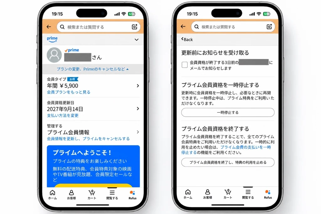 Amazonアプリからの解約手順：アカウントサービスからプラン変更・会員資格終了の3択（通知・一時停止・終了）を選択するスマホ実機UIガイド