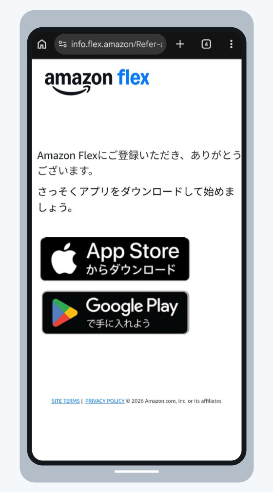 Amazon Flexアプリのダウンロード案内をiPhoneモックアップに表示した画像