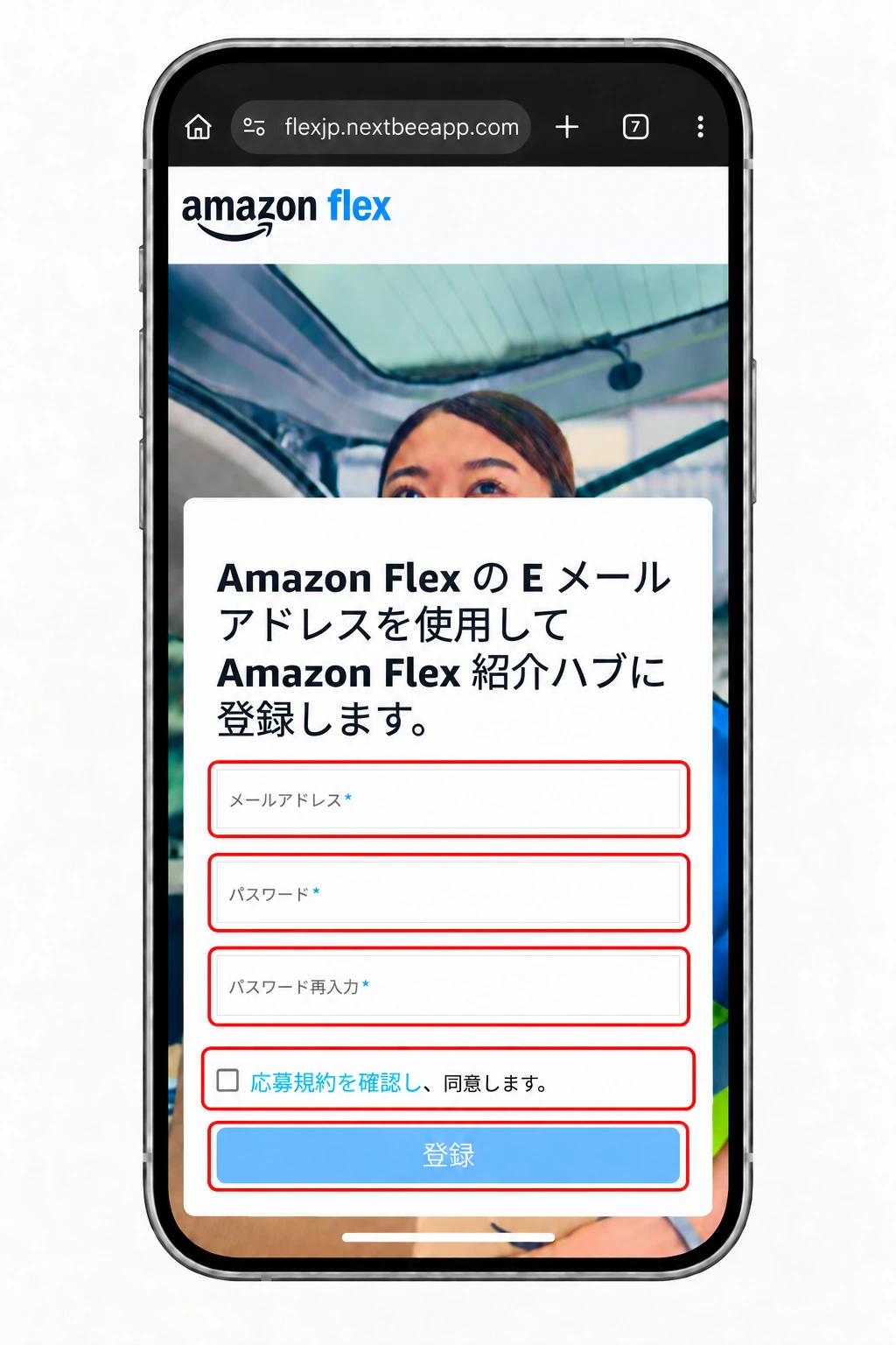 Amazon Flex紹介ハブの登録画面。Amazon Nowの稼働で使うメールアドレスとパスワードを入力して登録する受け取りSTEP 2