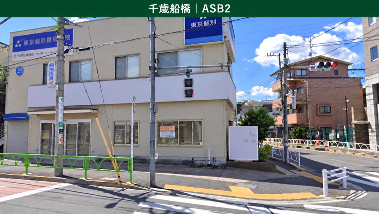 【2026年最新】Amazon Now（アマナウ）千歳船橋ステーション（ステーションコード：ASB2／東京都世田谷区桜丘5-20-13 シンエイ第1ビル1F）の建物外観・拠点入口と駐輪環境を示す実写真。旧ドコモショップ跡地・東京個別指導学院看板の目印と世田谷・千歳船橋・経堂エリアの集荷場所を案内。
